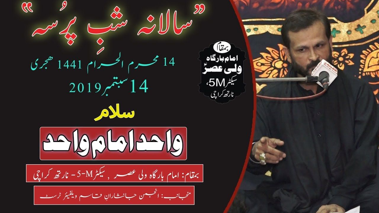 Salaam | Wahid Imam Wahid | Shab-e-Pursa - 14th Muharram 1441/2019 - Karachi