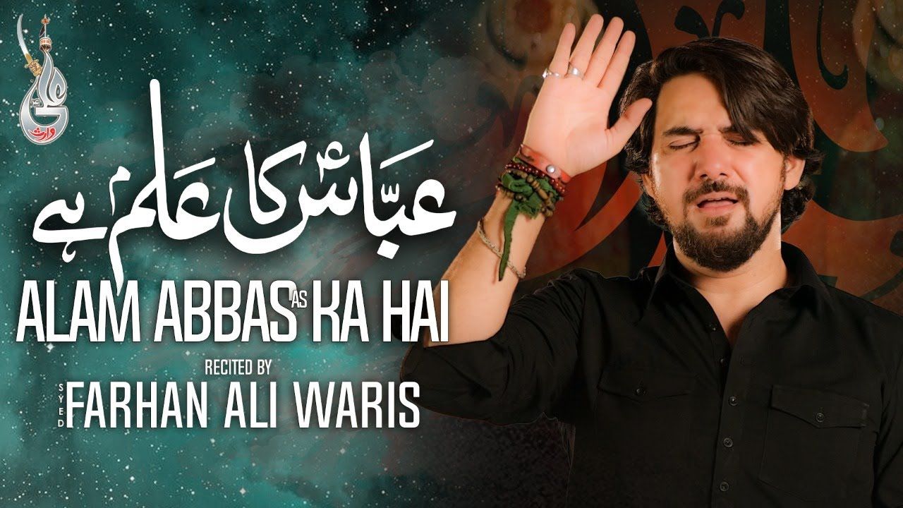 Farhan Ali Waris | Abbas Ka Alam Hai | Noha 2022/1444