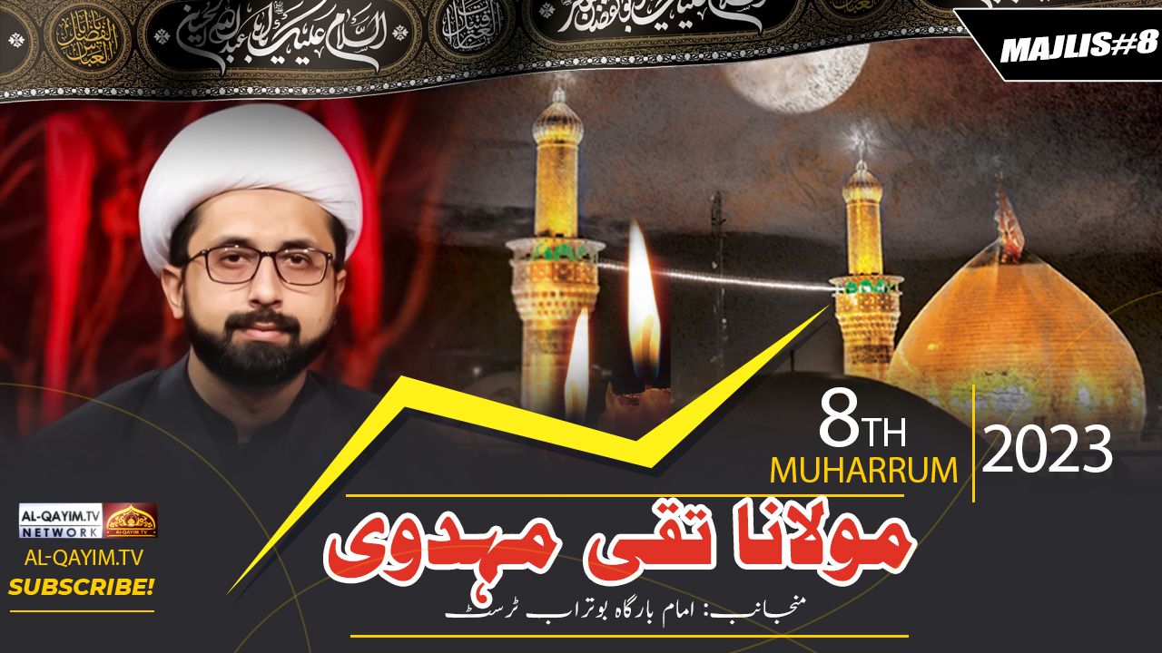 Majlis#8 | Maulana Taqi Mehdavi 2023 | Ashrah-e-Muharum 1445 |Imam Bargah Buturab, Azizabad, Karachi