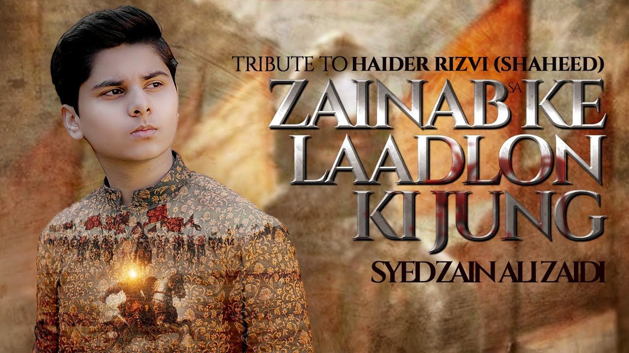 Zainab Ke Laadlon Ki Jung - Syed Zain Ali Zaidi - Manqabat 2024 - Jung e Aun O Muhammad