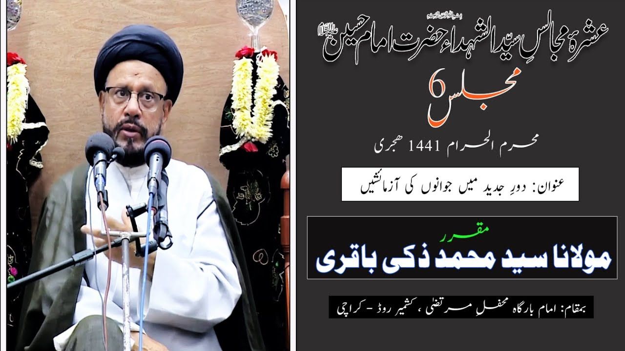 6th Muharram Majlis - 1441/2019 - Maulana Syed Mohammed Zaki Baqri - Mehfil e Murtaza - Karachi