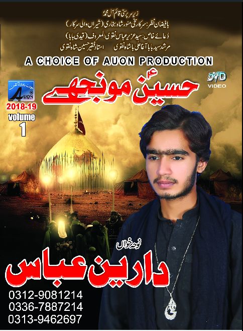 KHUDA JANEY KIWAIN KHUDA JANEY KIWAIN