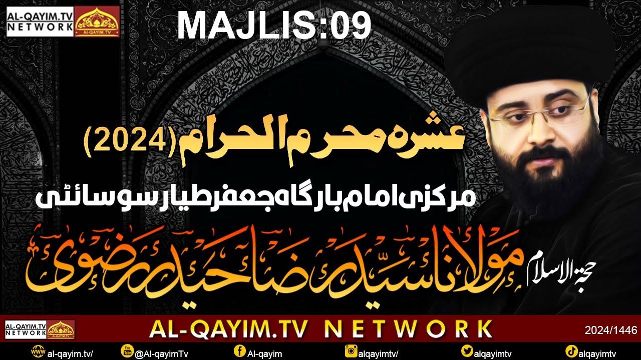 Majlis#9 | Maulana Raza Haider Rizvi 2024 | Ashrah-e-Muharum 1446 | Markazi Imam Bargah, Malir