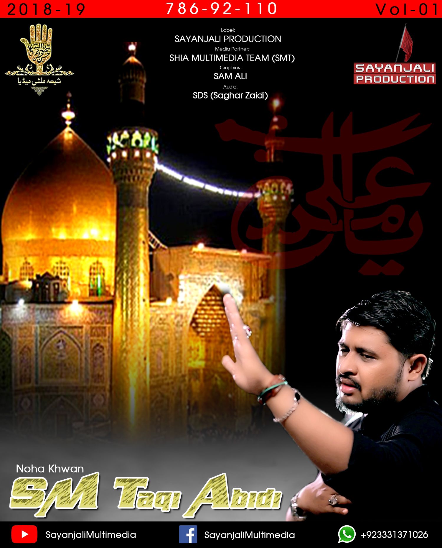 Ya Ali A.S Ya Ali A.S Ya Ali A.S Ya Ali A.S