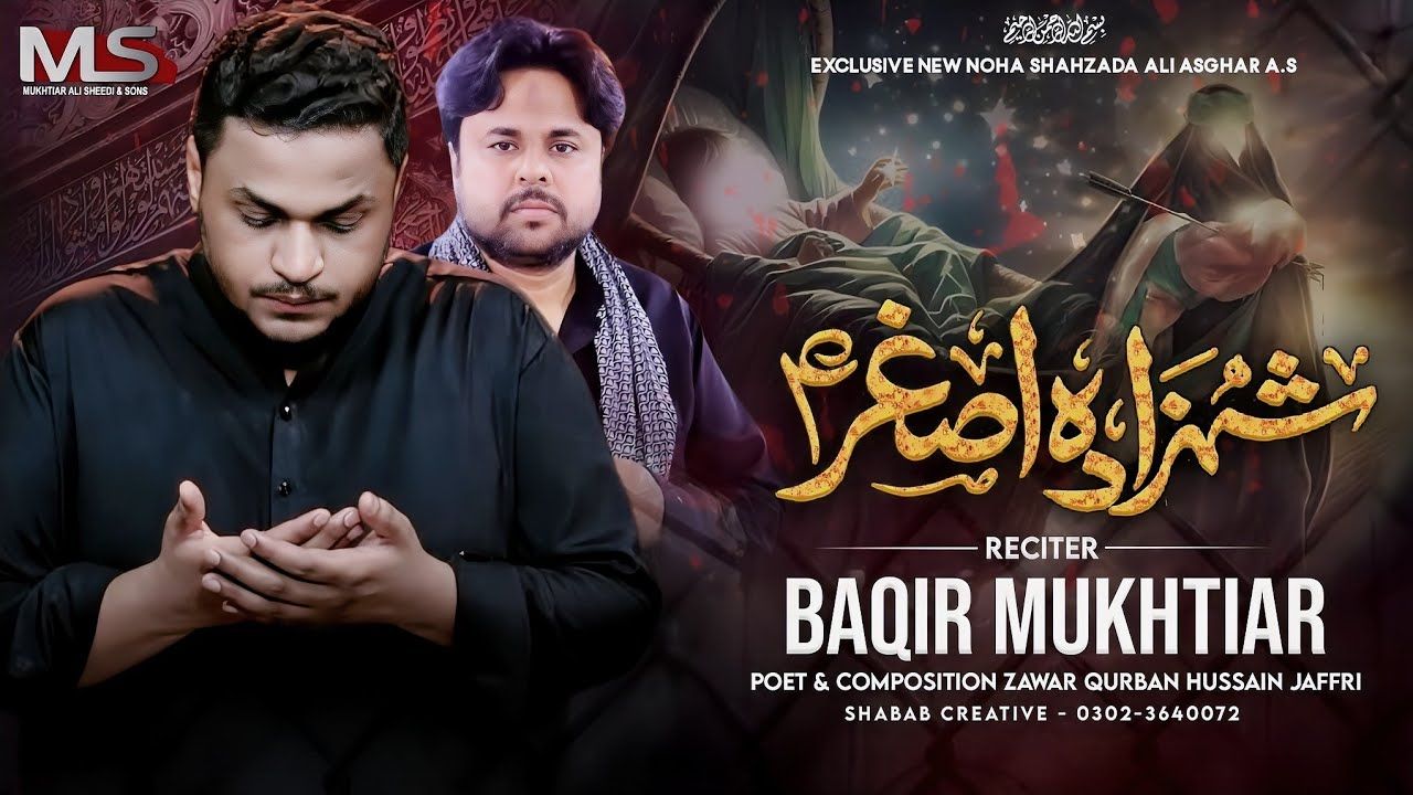 Shahzada Asghar as || Baqir Mukhtiar Ali Sheedi || New Noha 2025 || Muharram 1447