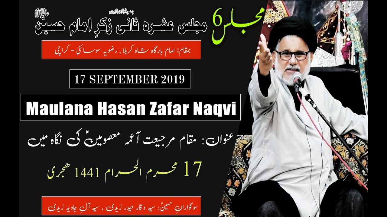 17th Muharram Majlis Ashrah-e-Saani 2019 - Moulana Hasan Zafar Naqvi - Imam Bargah Shah-e-Karbala