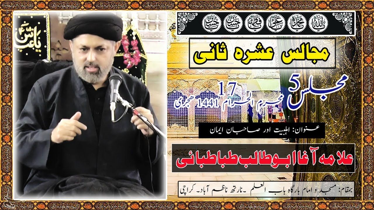 17th Muharram Majlis-e-Ashrah-e-Sani 2019 - Allama Abu Talib Tabatabai - Imam Bargah Babulilm