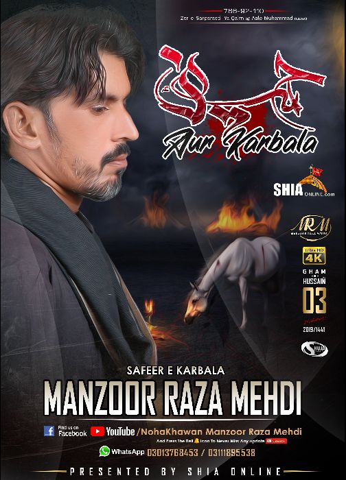 Manzoor Raza Mehdi