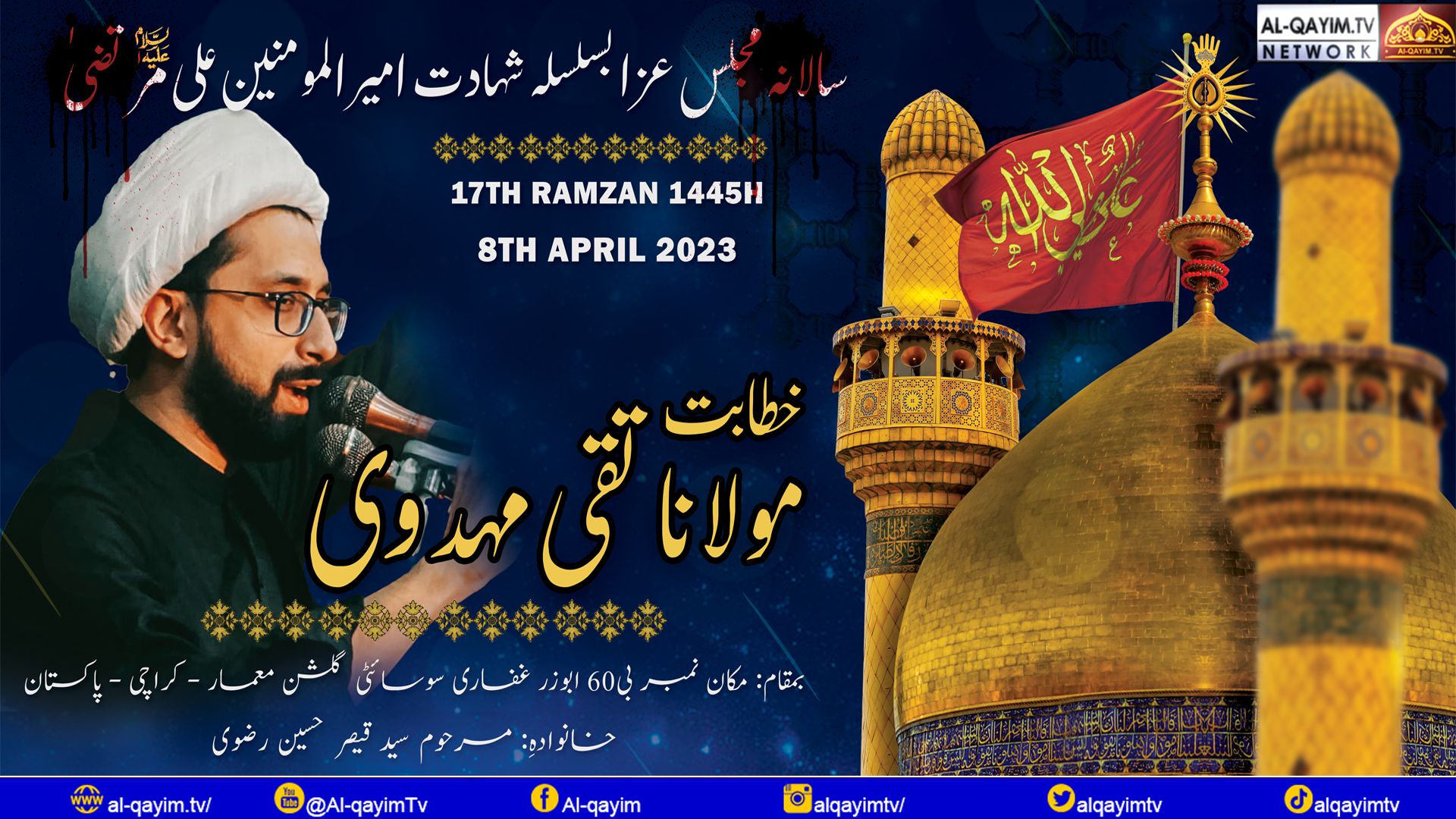 Majlis-e-Aza | Maulana Taqi Mehdavi | Shahadat Mola Ali | 17 Ramzan 2024, Gulshan-e-Maymar, Karachi