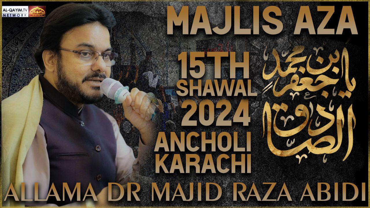 15 Shawwal 2024 | Shahadat Imam Jaffar Sadiq A.S | Allama Dr Majid Raza Abidi | Shuhdah-e-Karbala
