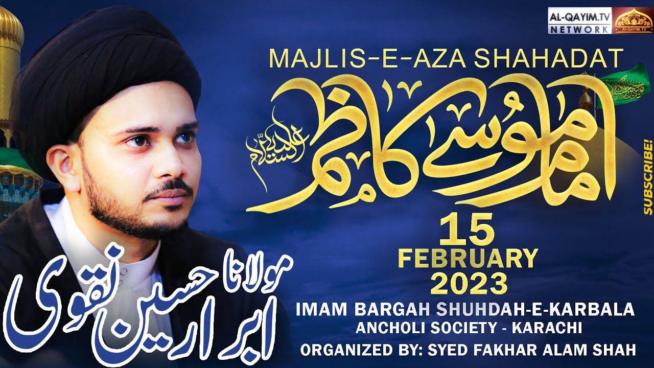 Majlis-e-Aza | Maulana Abrar Naqvi | Shahadat Imam Musa Kazim | 15 February 2023, Ancholi - Karachi