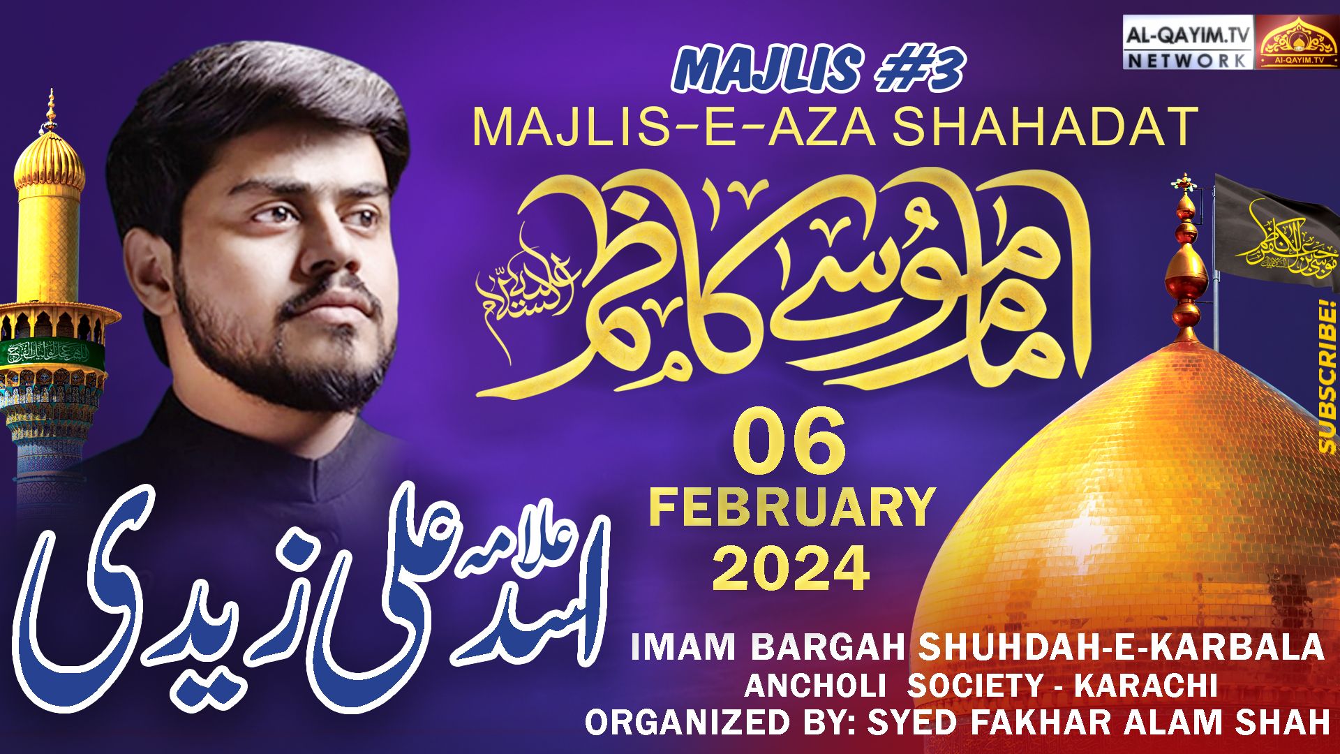25 Rajab 2024 | Majlis #3 | Shahadat Imam Musa Kazim A.S | Allama Asad Ali Zaidi | Ancholi, Karachi