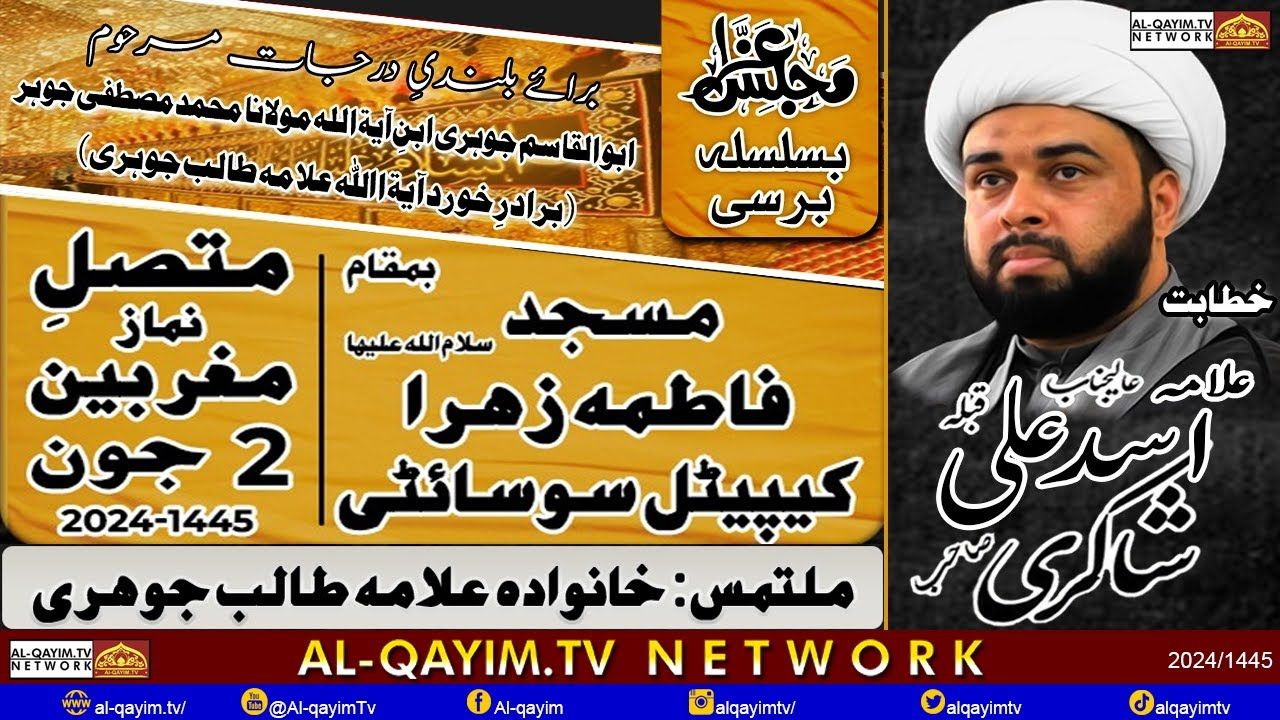 2nd June 2024 | Majlis-e-Barsi Abul Qasim Jauhri | Maulana Asad Ali Shakri | Fatima Zehra, Karachi