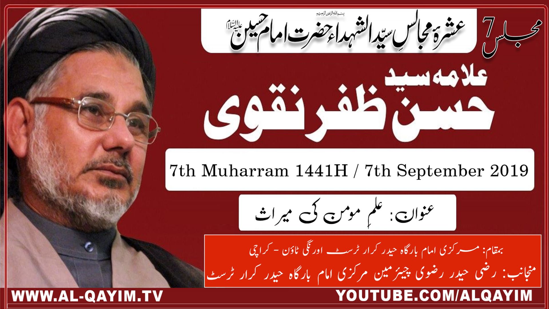 7th Muharram Majlis - 2019 - Moulana Hasan Zafar Naqvi - Imam Bargah Haider-e-Karar Orangi Town