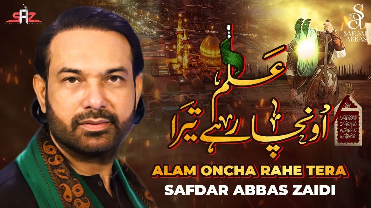 Alam Oncha Rahe Tera | Syed Safdar Abbas Zaidi | Noha 2022 | 1444