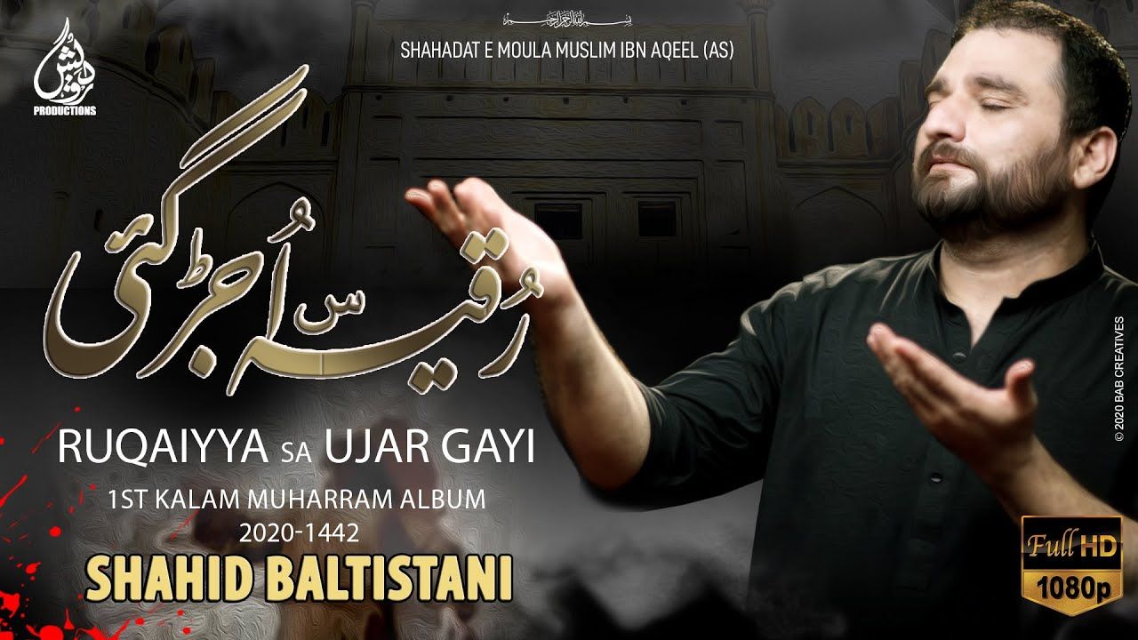 Ruqaiyya Ujar Gayi