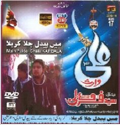 Main Paidal Chala Karbala Main Paidal Chala Karbala