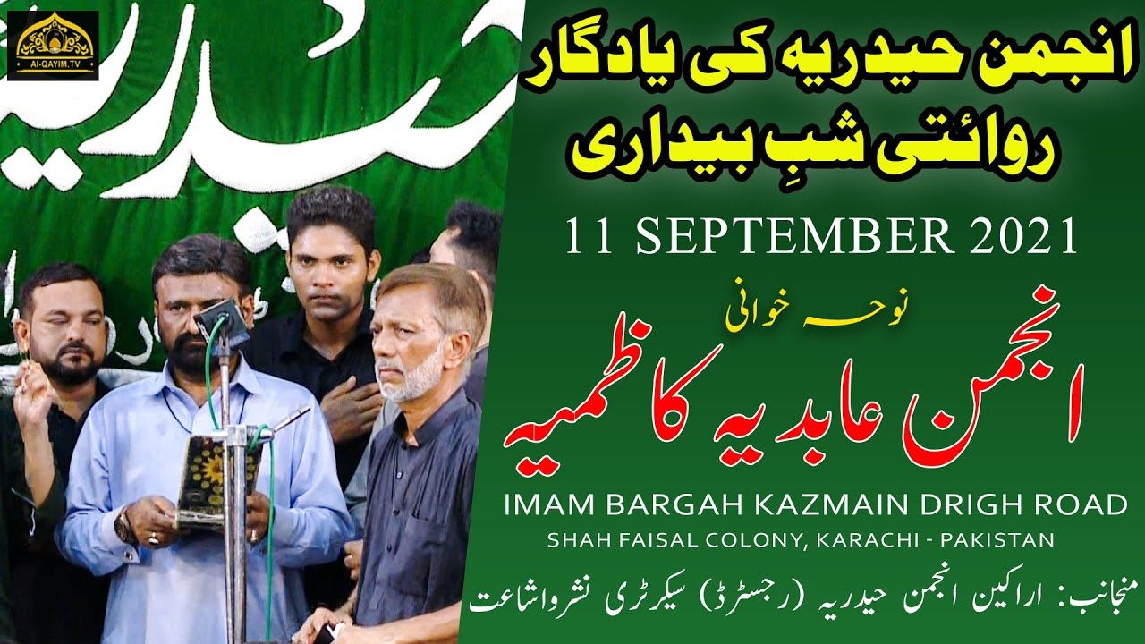 Noha | Anjuman Abidia Kazimia | Yadgar Shabedari - 11 September 2021 - Imam Bargah Kazmain Karachi