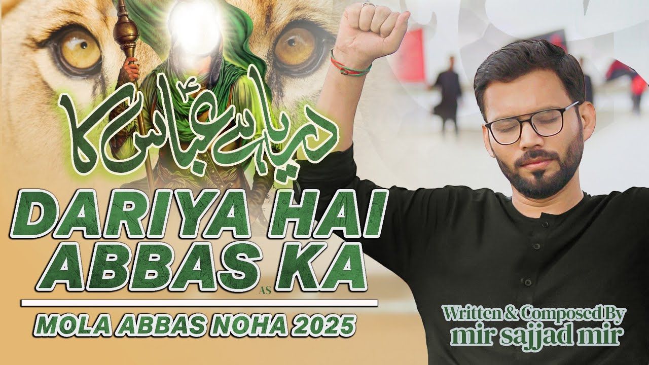 Nohay 2025   Dariya Hai Abbas Ka   Mir Sajjad Mir   Title Noha 2025   Muharram 1447