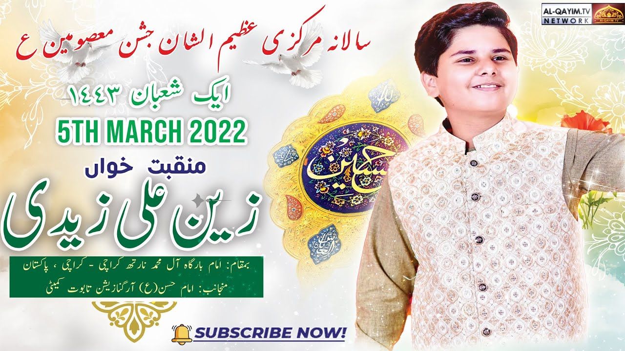 Manqabat | Zain Ali Zaidi | Jashan-e-Anwar-e-Shaban | 5 March 2022 | Imam Bargah AleyMohammed