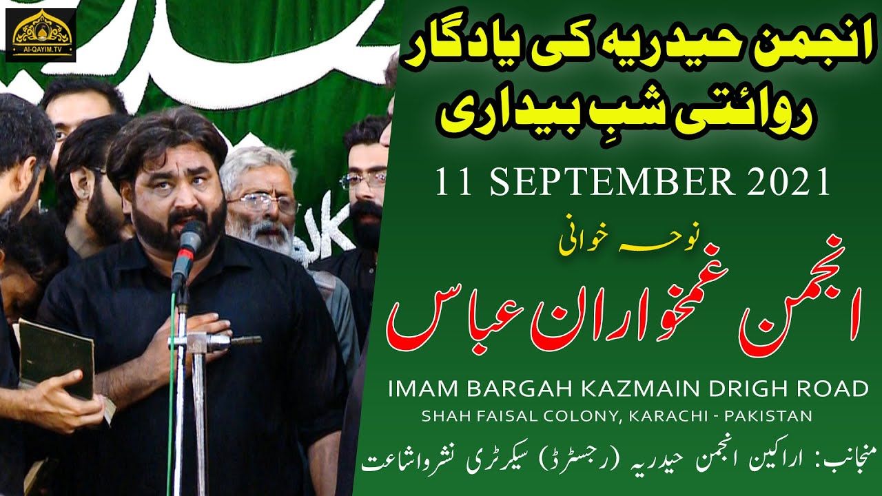 Noha | Anjuman Ghumgaran-e-Abbas | Yadgar Shabedari |11 September 2021 - Imam Bargah Kazmain Karachi