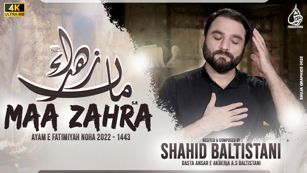 Maa Zahra sa | Shahid Baltistani | Aiyam e Fatmiya 2022 | Bibi Fatima Noha
