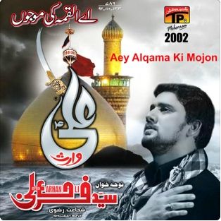 Jaraha Hon Karbala Mey Jaraha Hon Karbala Mey