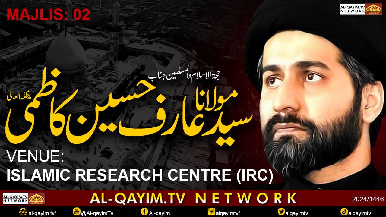 Majlis#2 | Maulana Arif Hussain Kazmi 2024 | Ashra-e-Muharum 1446 | Islamic Research Center, Karachi