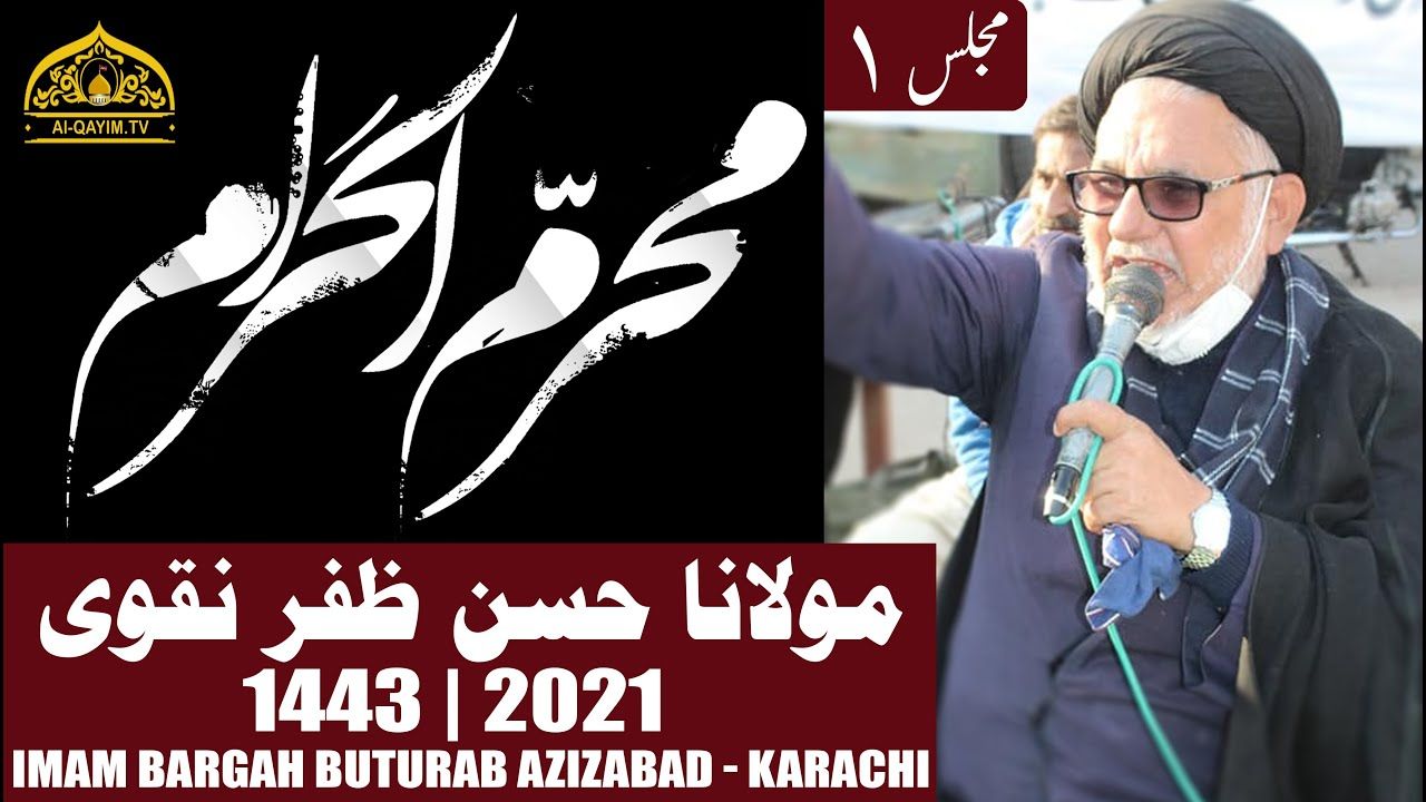 1st Muharram Majlis 1442/2021 | Moulana Hasan Zafar Naqvi - Imam Bargah Buturab Azizabad, Karachi