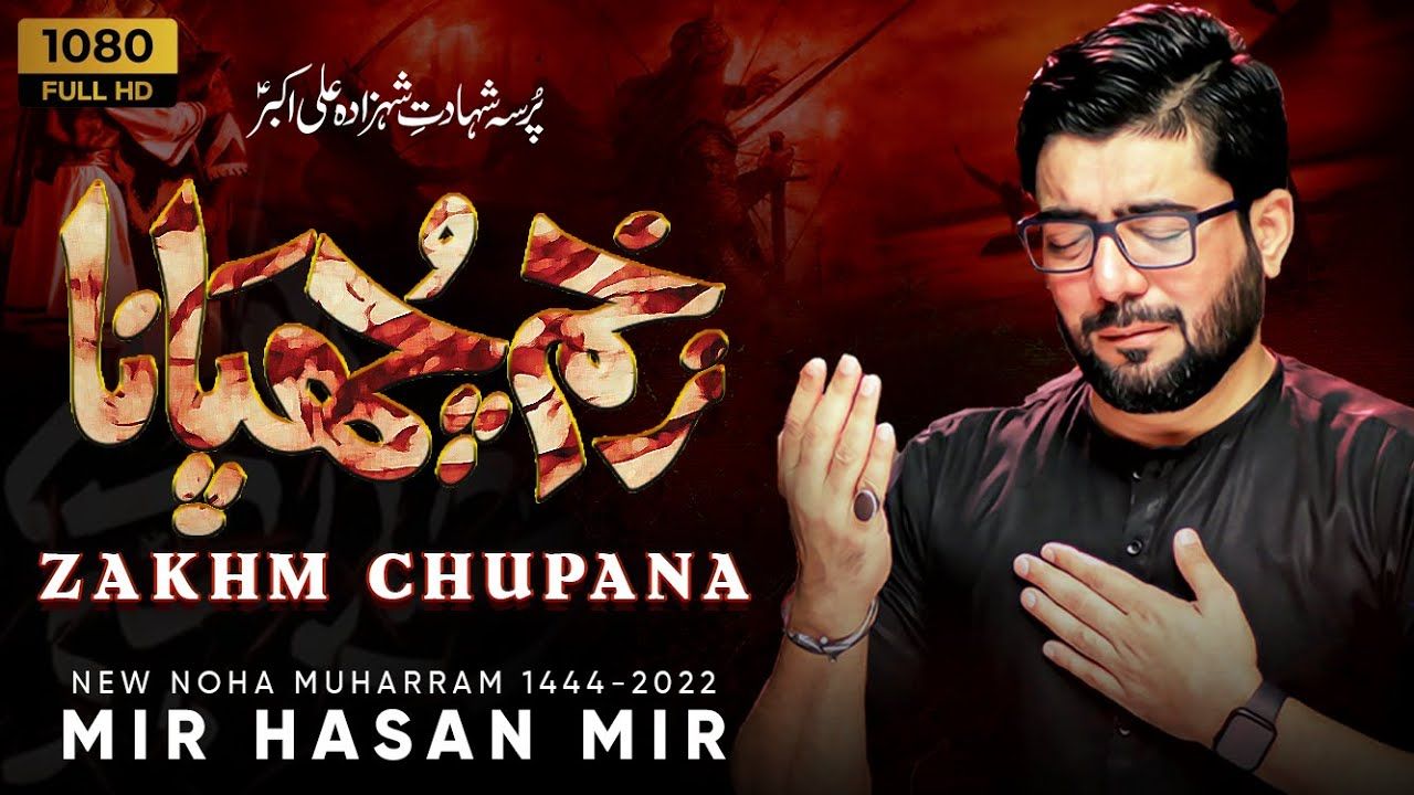 Zakhm Chupana | Mir Hasan Mir Nohay 2022 | New Nohay 2022 | Muharram 2022/1444