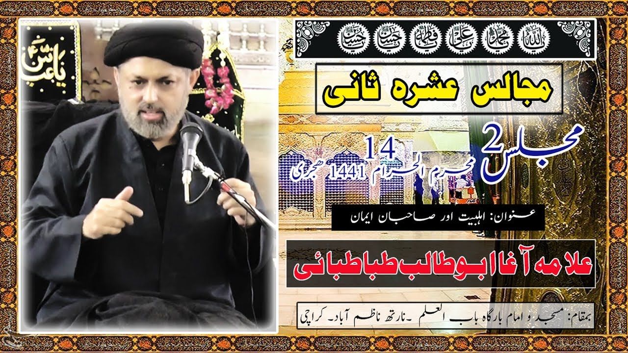 14th Muharram Majlis-e-Ashrah-e-Sani 2019 - Allama Abu Talib Tabatabai - Imam Bargah Babulilm