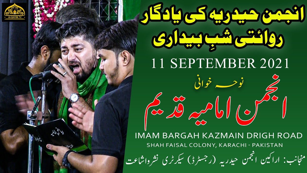 Noha | Anjuman Imamia Qadeem | Yadgar Shabedari - 11 September 2021 - Imam Bargah Kazmain Karachi