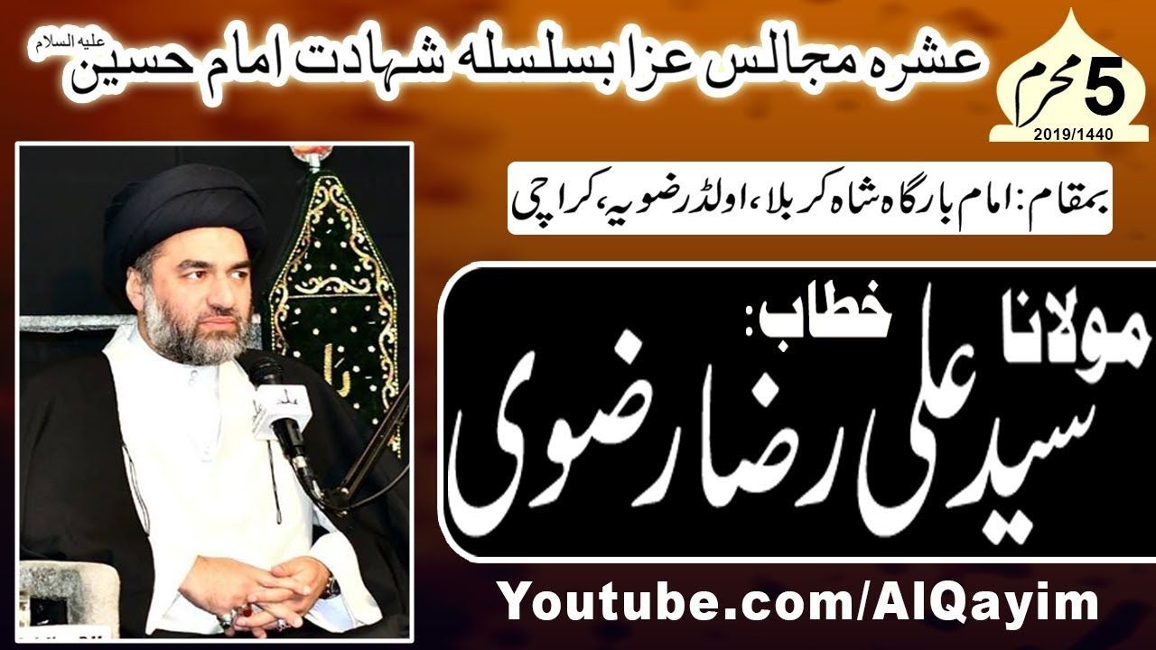 5th Muharram Majlis - 1441/2019 - Moulana Ali Raza Rizvi - Imam Bargah Shah-e-Karbala OLD RIzvia
