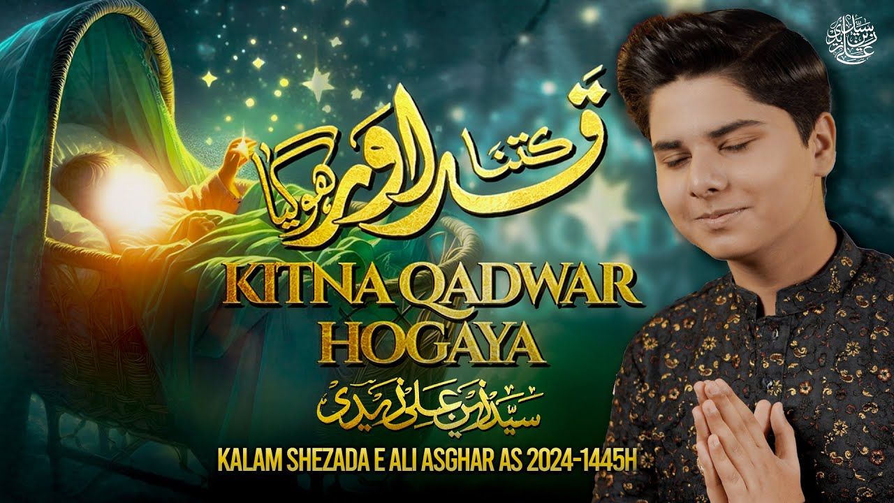 Kitna Qadawar Hogaya | Syed Zain Ali Zaidi | Mola Ali Asghar Manqabat | Manqabat 2024