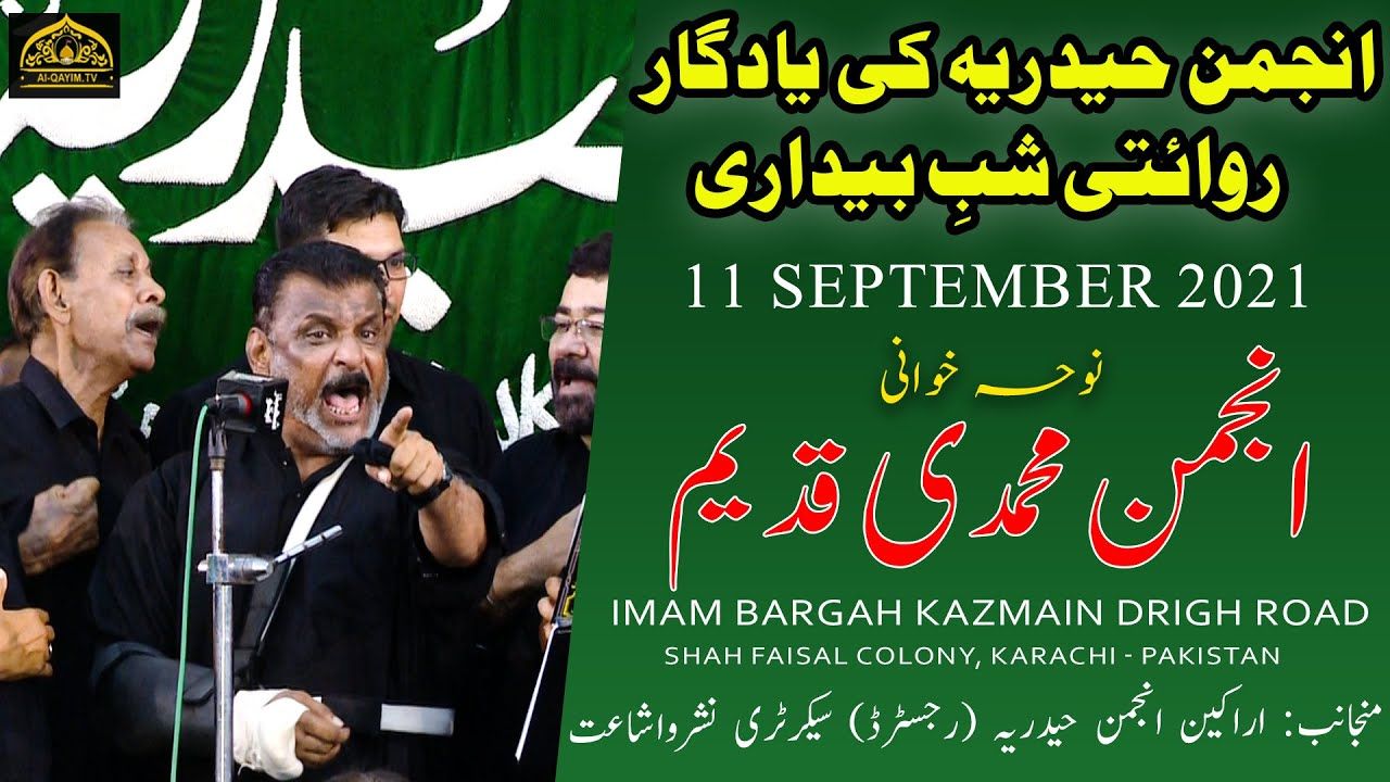 Noha | Anjuman Muhammadi Qadeem | Yadgar Shabedari - 11 September 2021 - Imam Bargah Kazmain Karachi