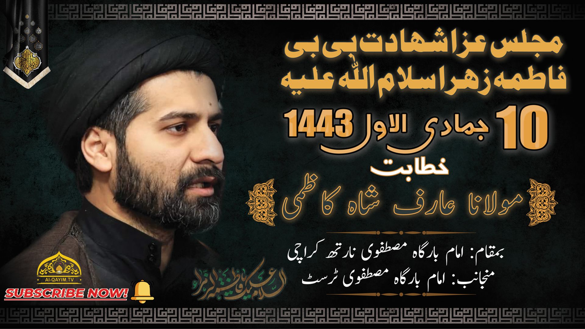 Majlis | Arif Shah Kazmi | Shahadat Bibi Fatima | 15th December 2021 Imam Bargah Mustafvi - Karachi