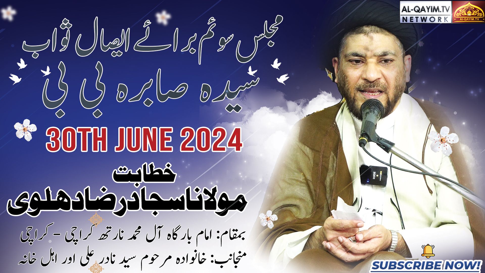 Maulana Sajjad Raza Dehlvi | Majlis-e-Soyem | Syeda Sabra Bibi | 30 June 2024 | AleMohammed, Karachi
