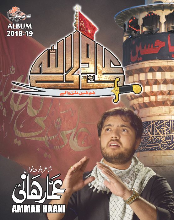 ALI YUN WALI ULLAH ALI YUN WALI ULLAH