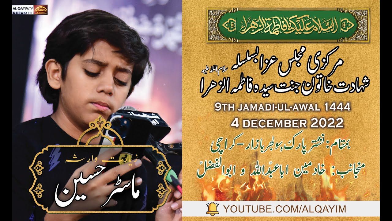 Ayyam-e-Fatima Ziarat Warisa | Master Hussain | 9th Jamadi Awal 1444/2022 - Nishtar Park - Karachi