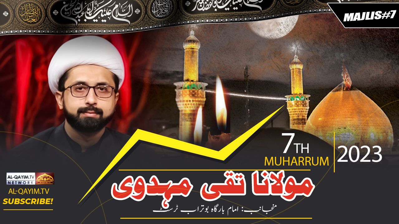 Majlis#7 | Maulana Taqi Mehdavi 2023 | Ashrah-e-Muharum 1445 |Imam Bargah Buturab, Azizabad, Karachi