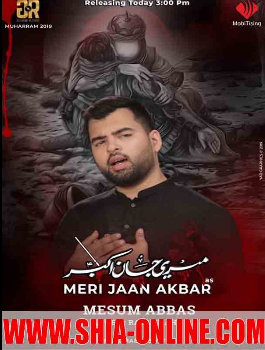 Mere Jan Akbar