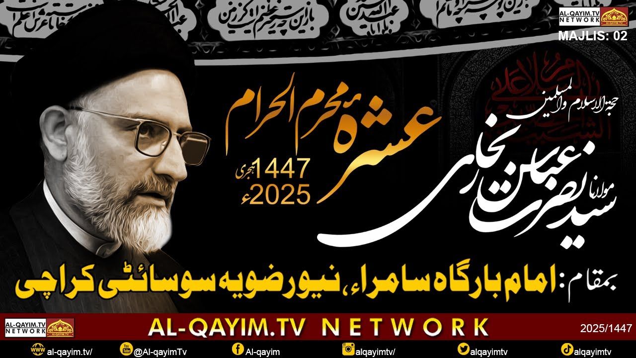 Majlis#2 | Maulana Nusrat Abbas Bukhari 2025 | Ashra-e-Muharram 1447 | Samarra New Rizvia, Karachi