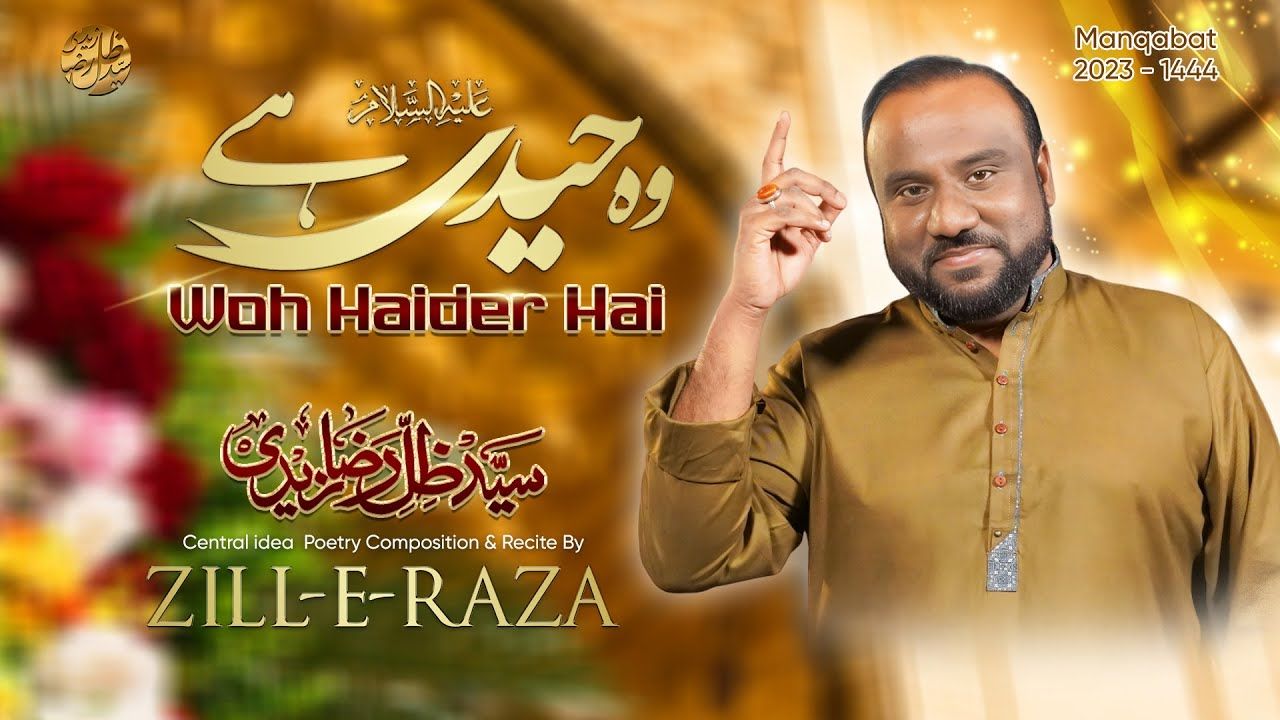 Woh Haider Hai | Syed Zill e Raza Zaidi | 13 Rajab New Manqabat 2023