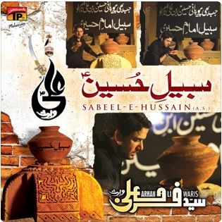 SABEEL-E-HUSSAIN(a.s.) SABEEL-E-HUSSAIN(a.s.)