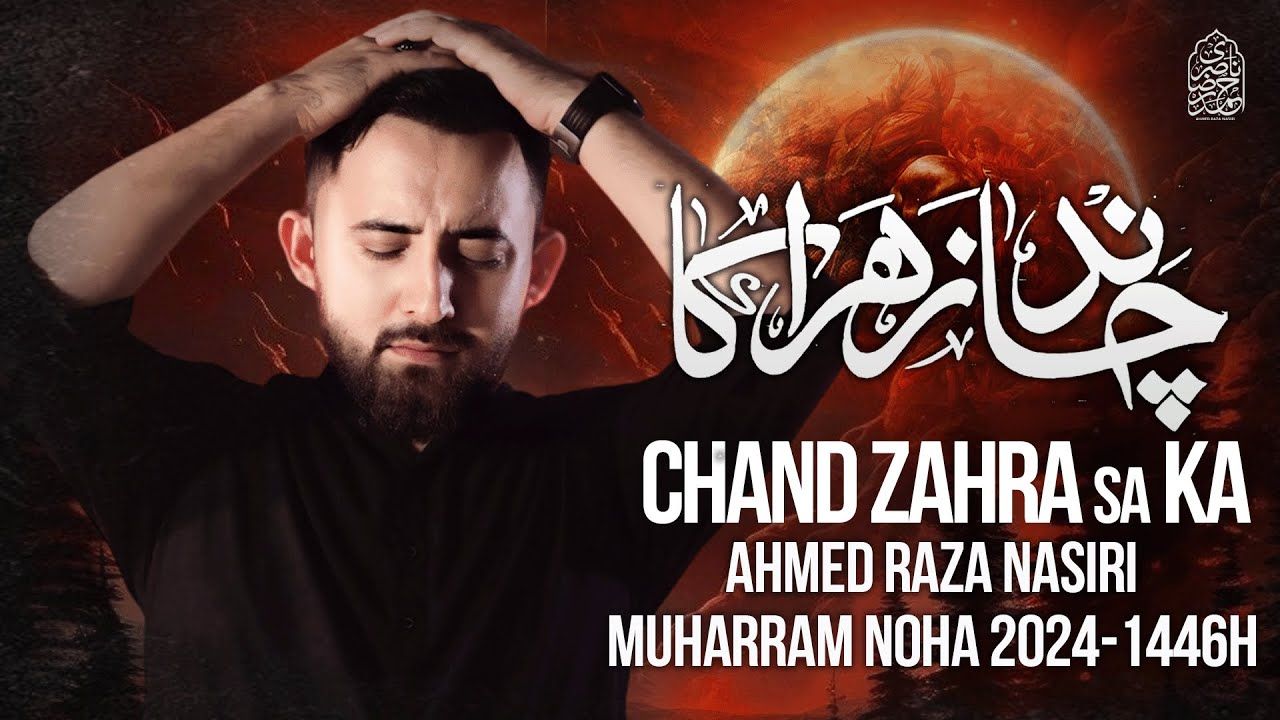 Muharram Chand Noha 2024 | Chand Zahra Ka | Ahmed Raza Nasiri Nohay 2024 | Muharram Nohay 2024/1446