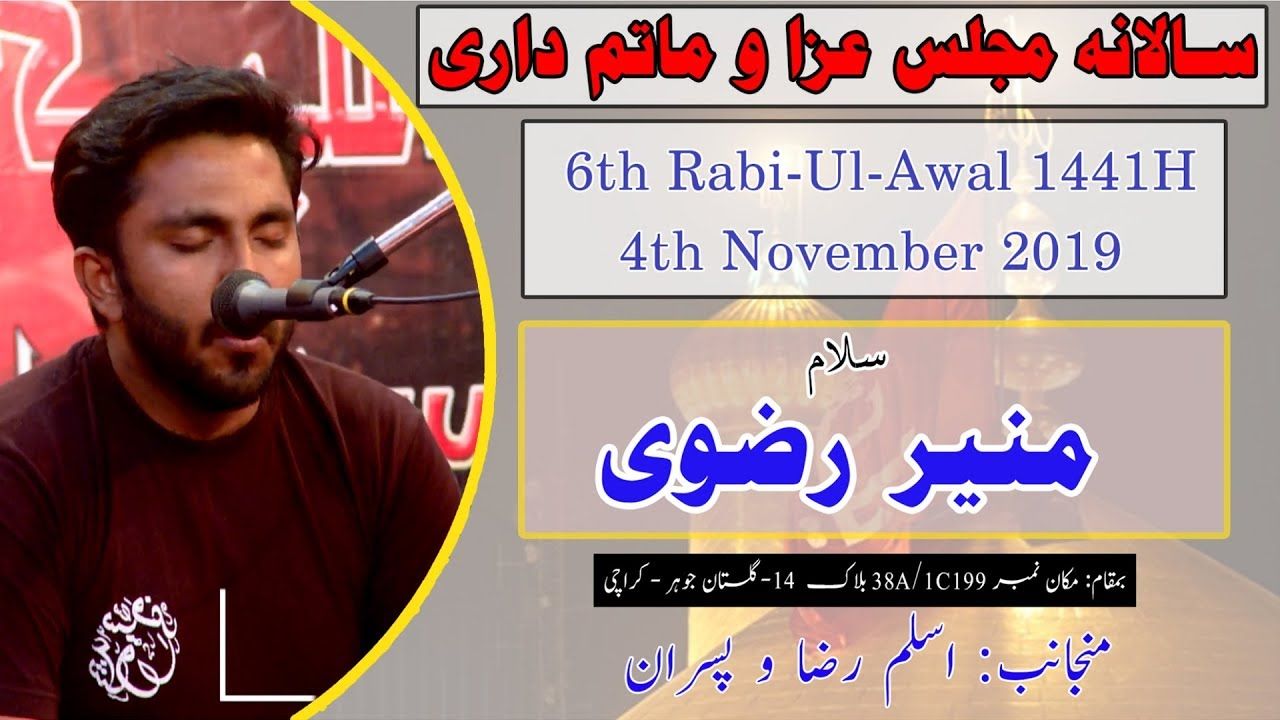 Salam | Muneer Rizvi | 6th Rabi Awal 1441/2019 - House # 38A/1C199 Gulistan-e-Johar - Karachi