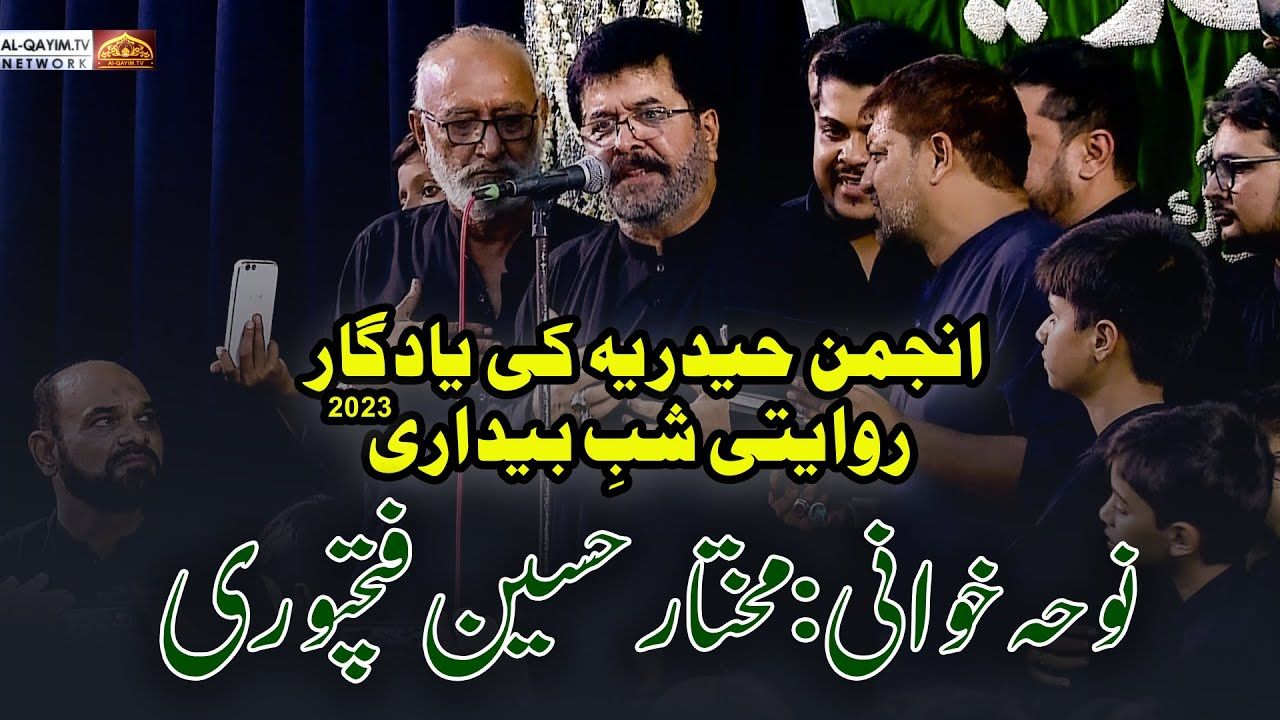 Mukhtar Hussain Fathepuri || Anjuman Hyderia Shabedari 2023 || Imam Bargah Kazmain, Karachi