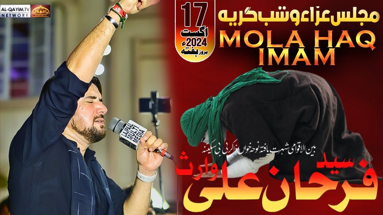 Farhan Ali Waris | Mola Haq Imam Ya Hussain | 11th Safar 2024 | Shab-e-Girya | Martan Road, Karachi