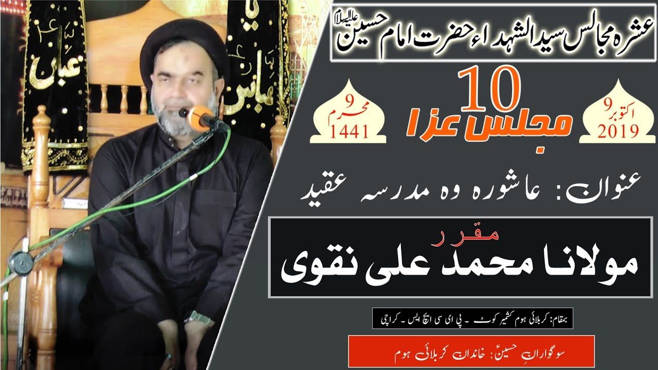 9th Muharram 10th Majlis - 1441/2019 - Moulana Muhammad Ali Naqvi - Karbalai Home PECHS - Karachi