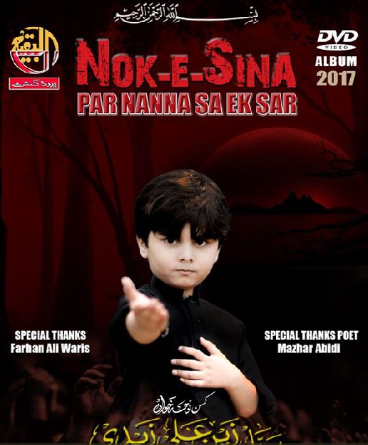 Nanha Se Ek Sar Nanha Se Ek Sar